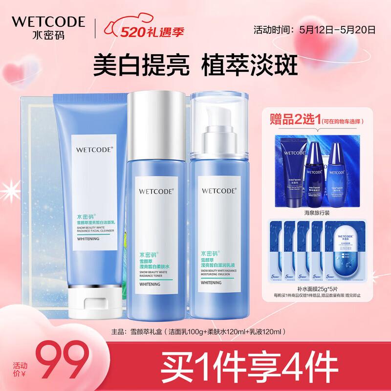 Water Code Whitening Skincare Set
