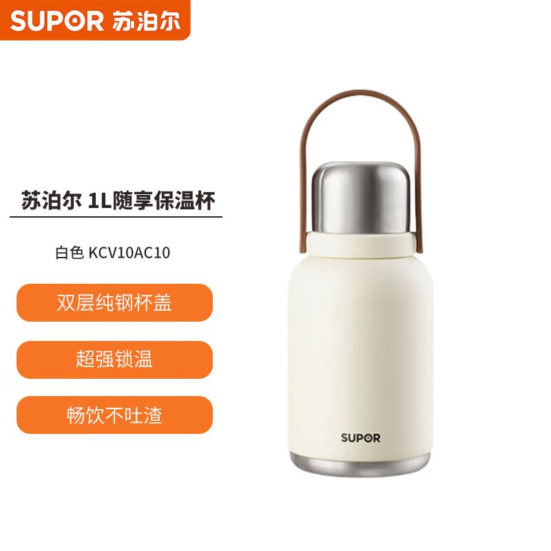 SUPOR 1L Stainless Steel Vacuum Flask