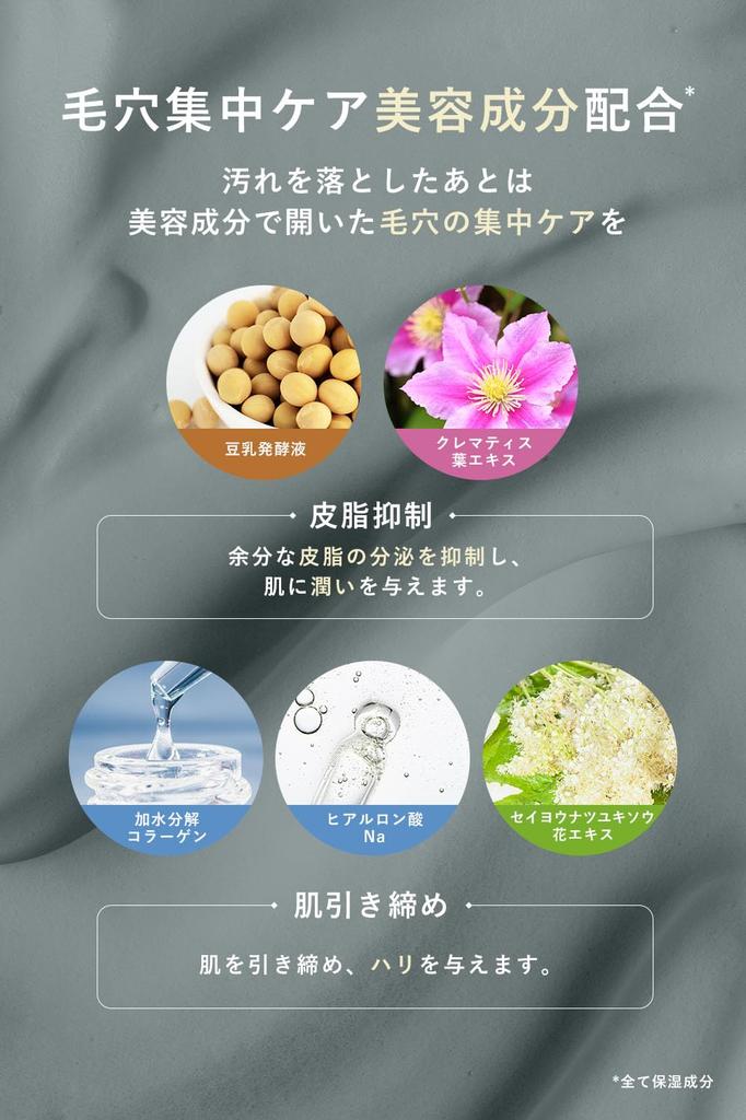 Fiswhite Facial Cleanser Pore Cleansing 130g with Facial Cleansing Net Clay Charcoal Facial Cleanser Pore Cleansing Men's