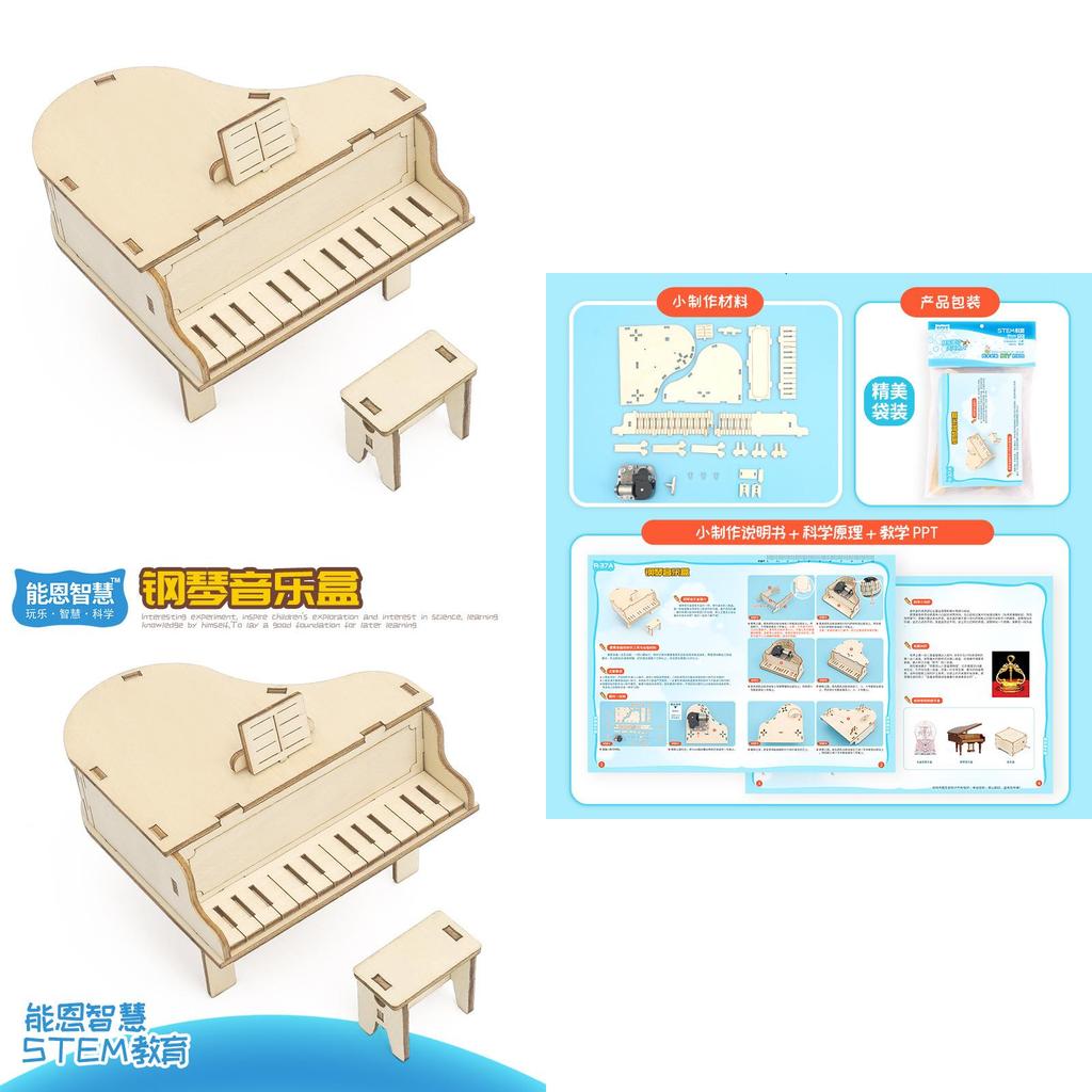 Wooden Diy Piano Music Box Handmade Science Experiment Educational Toy For Kids 23*15*4cm