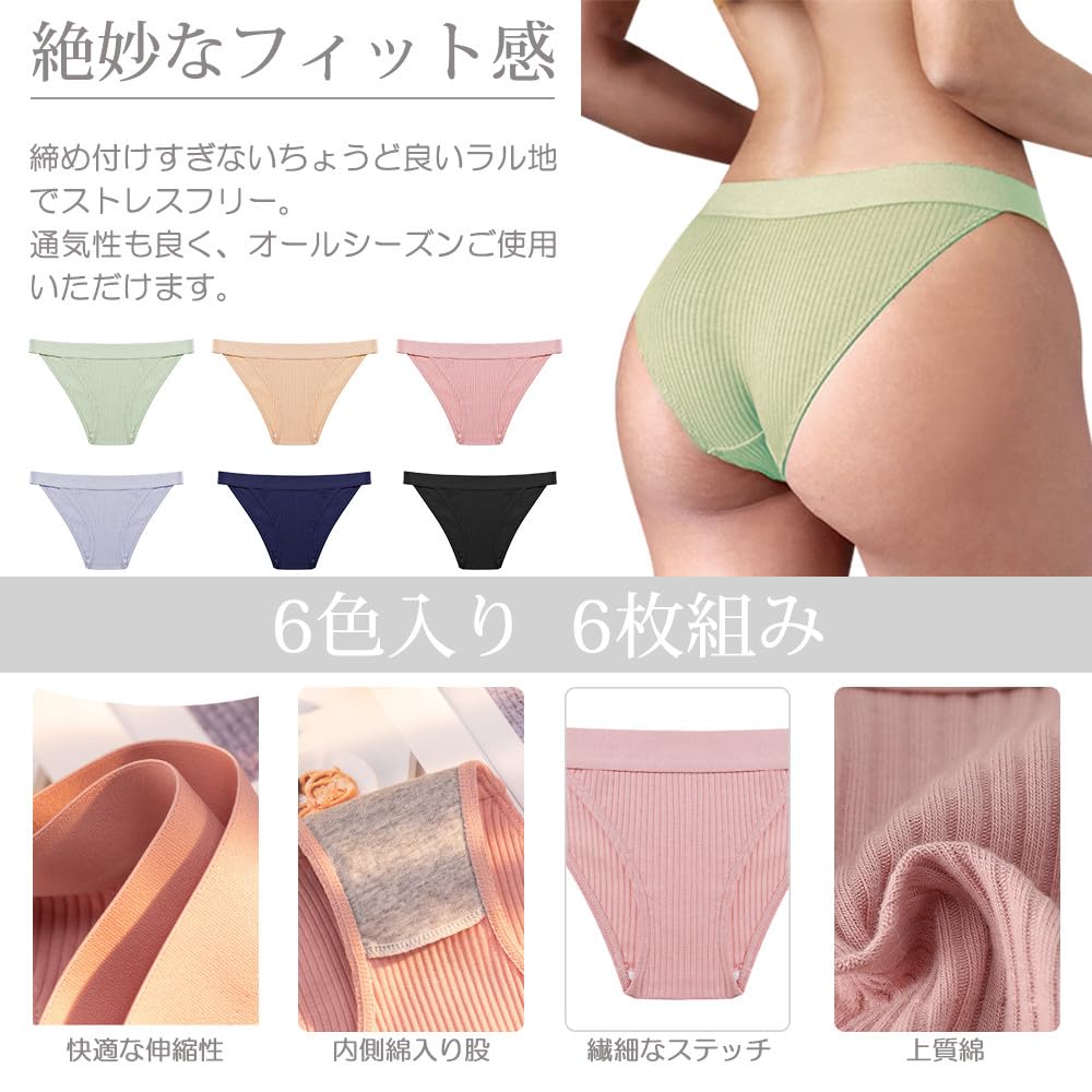 Brazilian Cotton Simple and Stretch Lace with Solid Color Underwear Set of 6 [N.A Shop] Panties, Panties, Butt-Lengthening T-Back Half-Back, Cute,