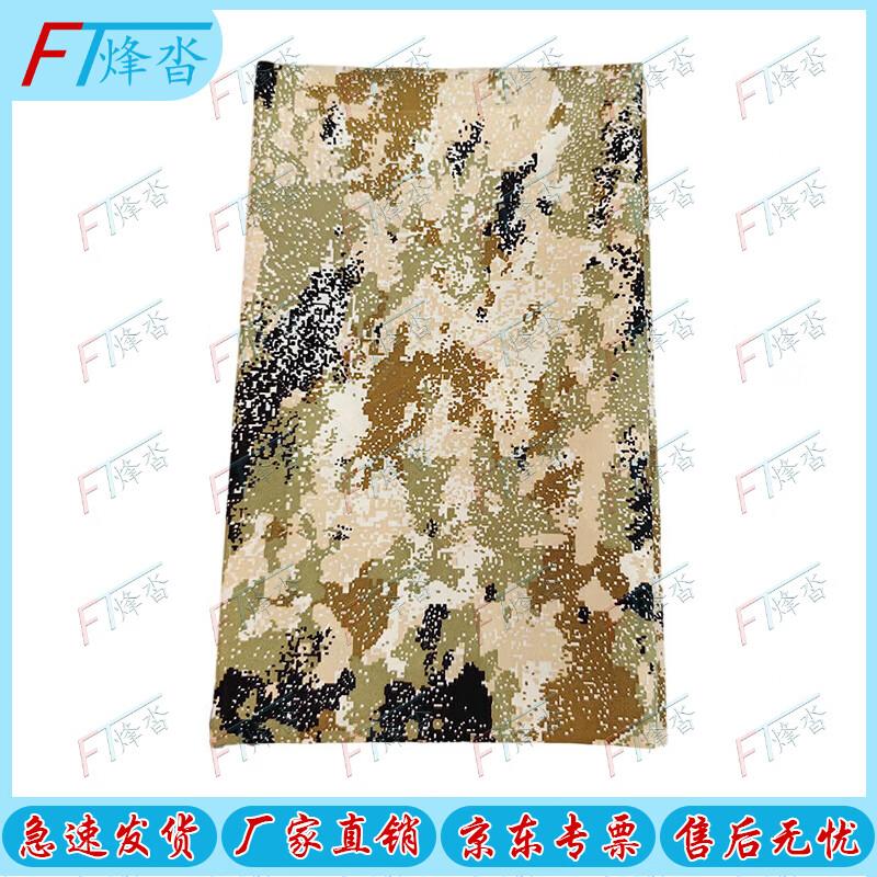 Fengta Camouflage Fabric Roll
