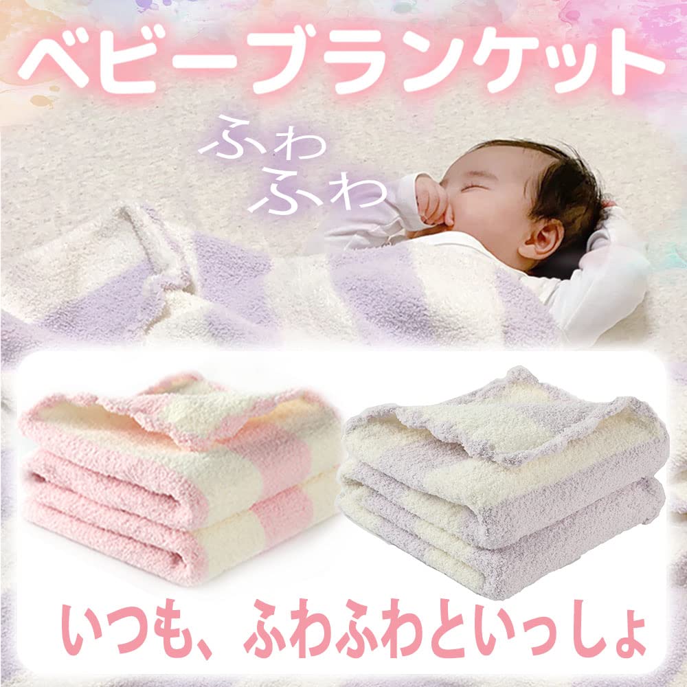 Soft Baby Blanket Swaddle Blanket Fluffy Baby Gift Lap Stroller 85 X 85 Cm [Fluffy Blanket] (Pink)