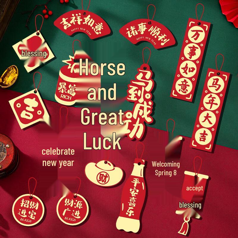 Junshi Spring Festival Hanging Ornament Set