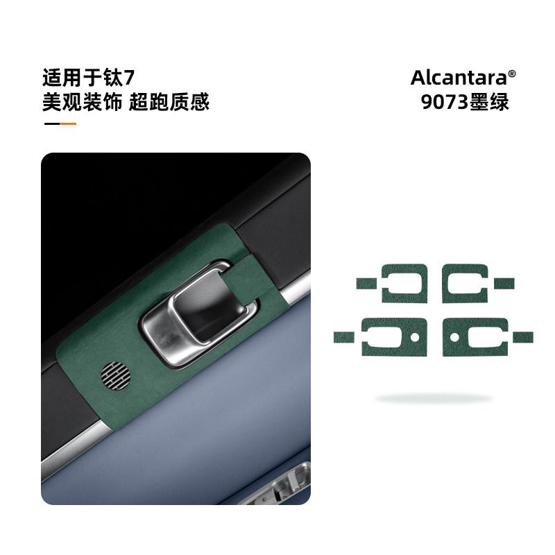 For Equation Leopard Titanium 7 Door Handle Metal Decorative Sticker Accessories