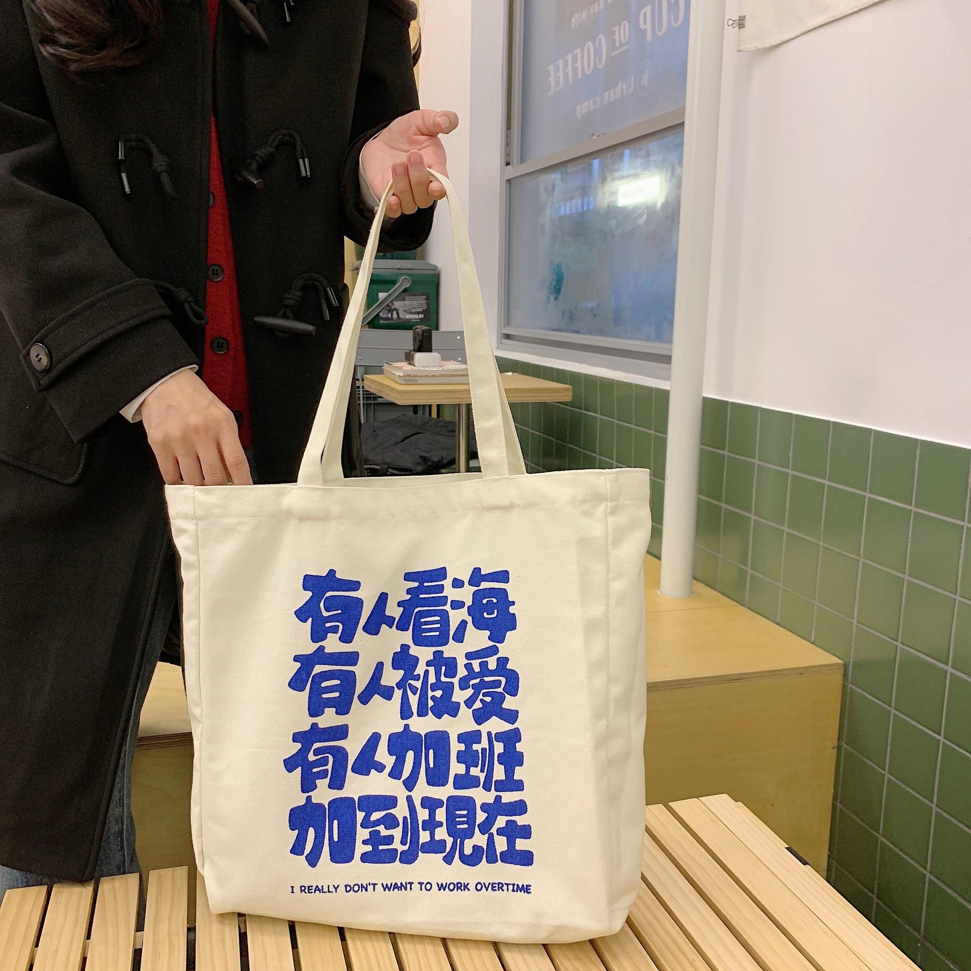 

Женская креативная холщовая сумка большой емкости с индивидуальным дизайном для отдыха и литературы