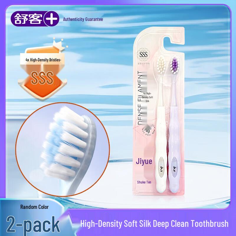 Shuke Jiyue Soft Bristle Charcoal Toothbrush (2-Pack)