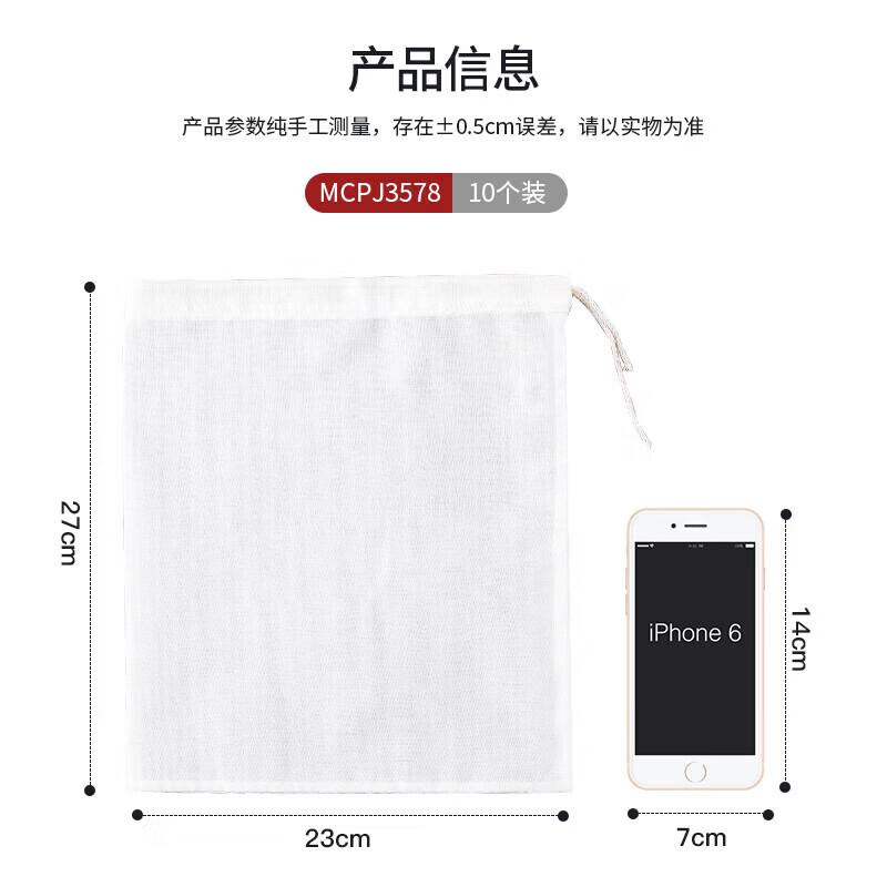 MAXCOOK Disposable Cotton Filter Bags