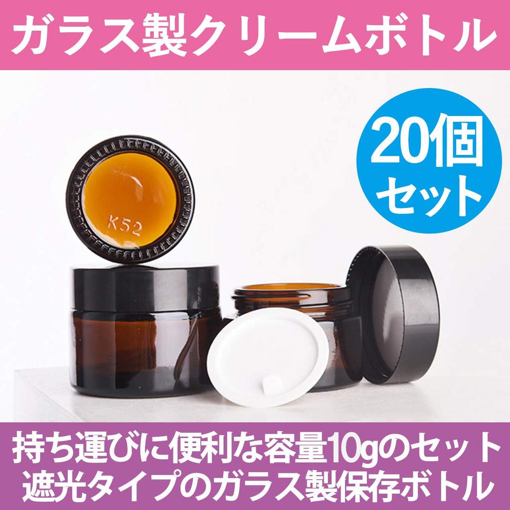 HAMILO Glass Cream Bottles, Light-Proof Storage Containers, Brown, Set of 20 (10g)