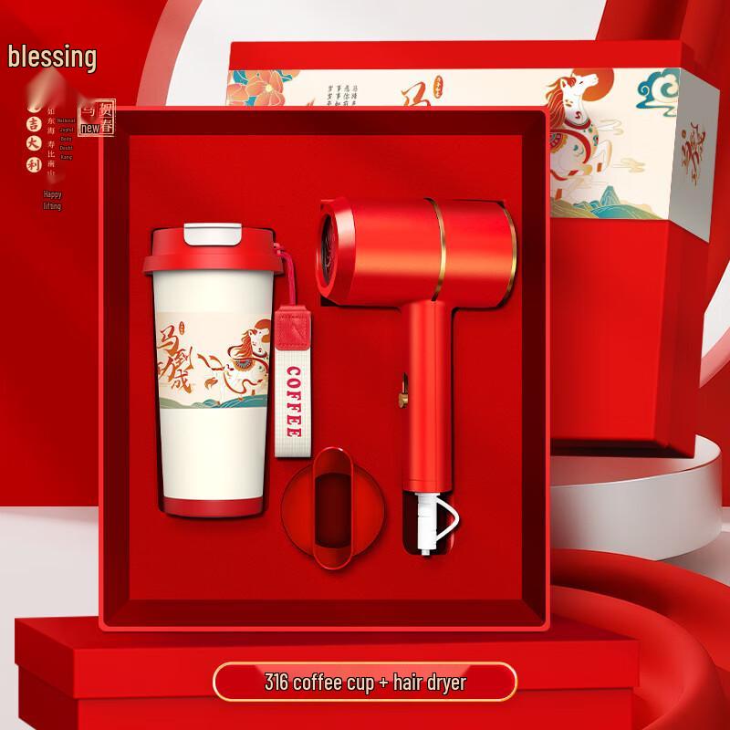 Festive Coffee Cup and Hair Dryer Gift Set