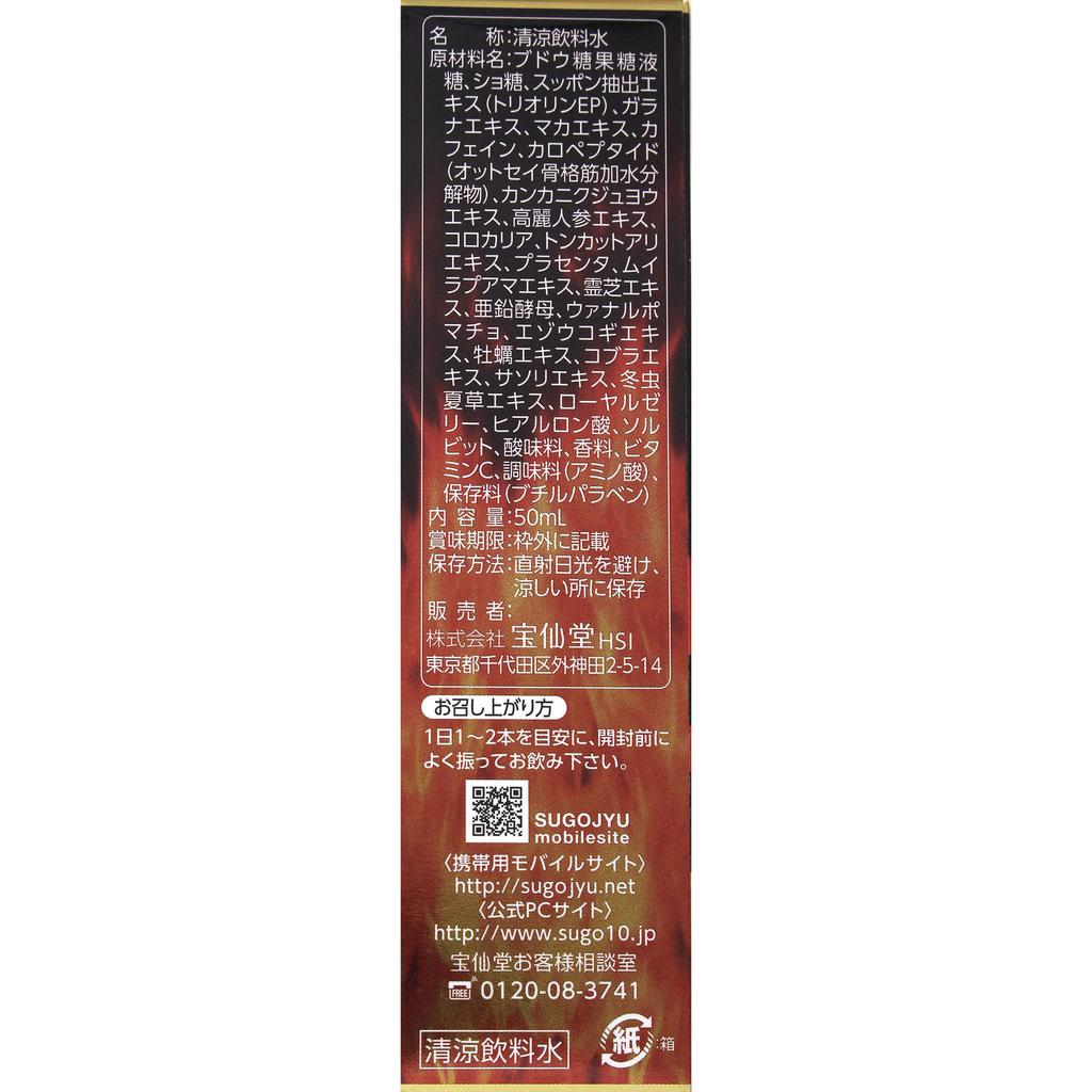 Hosen-do Sugito Max Energy VII 50ml Tongkat Ali Tonic Tongkat Ali