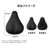 Bicycle Saddle Cover, Sun Protection, Dannetsu, Mesh Ventilation, High Elasticity,