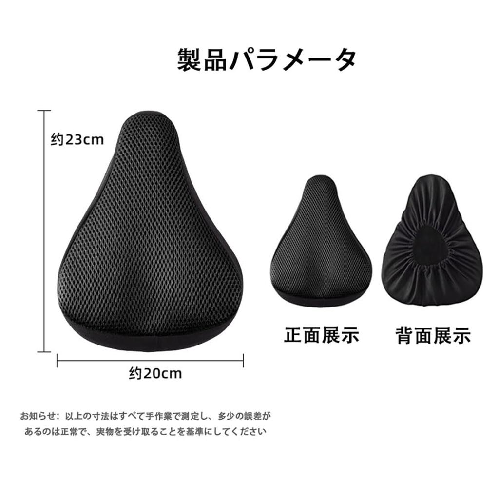 Bicycle Saddle Cover, Sun Protection, Dannetsu, Mesh Ventilation, High Elasticity,