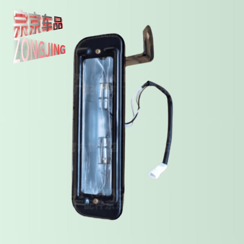 Zongjing License Plate Light for Shaanxi SX2255 Trucks