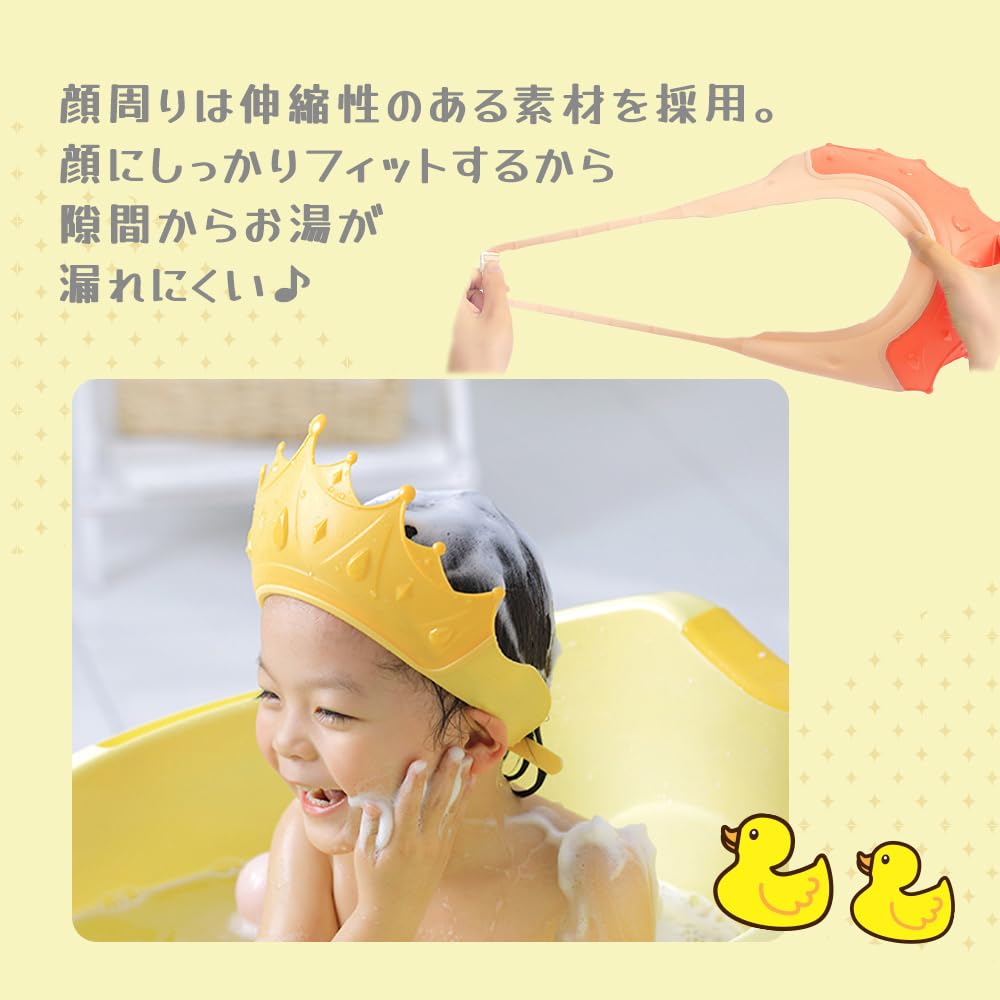 Yellow Shampoo Hat for 1 Year Old and Adjustable Shampoo Baby Kids Bath Shower Kids, Up, Size, Cap, Bath, Accessories, Hat, TN-SPHT-YE