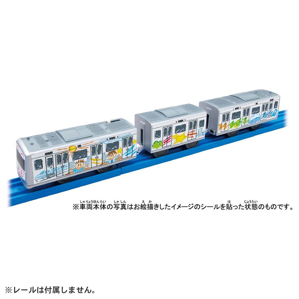 Takara Tomy My Plarail Train Toy for Ages 3 and Meets Toy Safety Standards and Is ST Mark "Plarail ES-12 Train" Up. Certified.