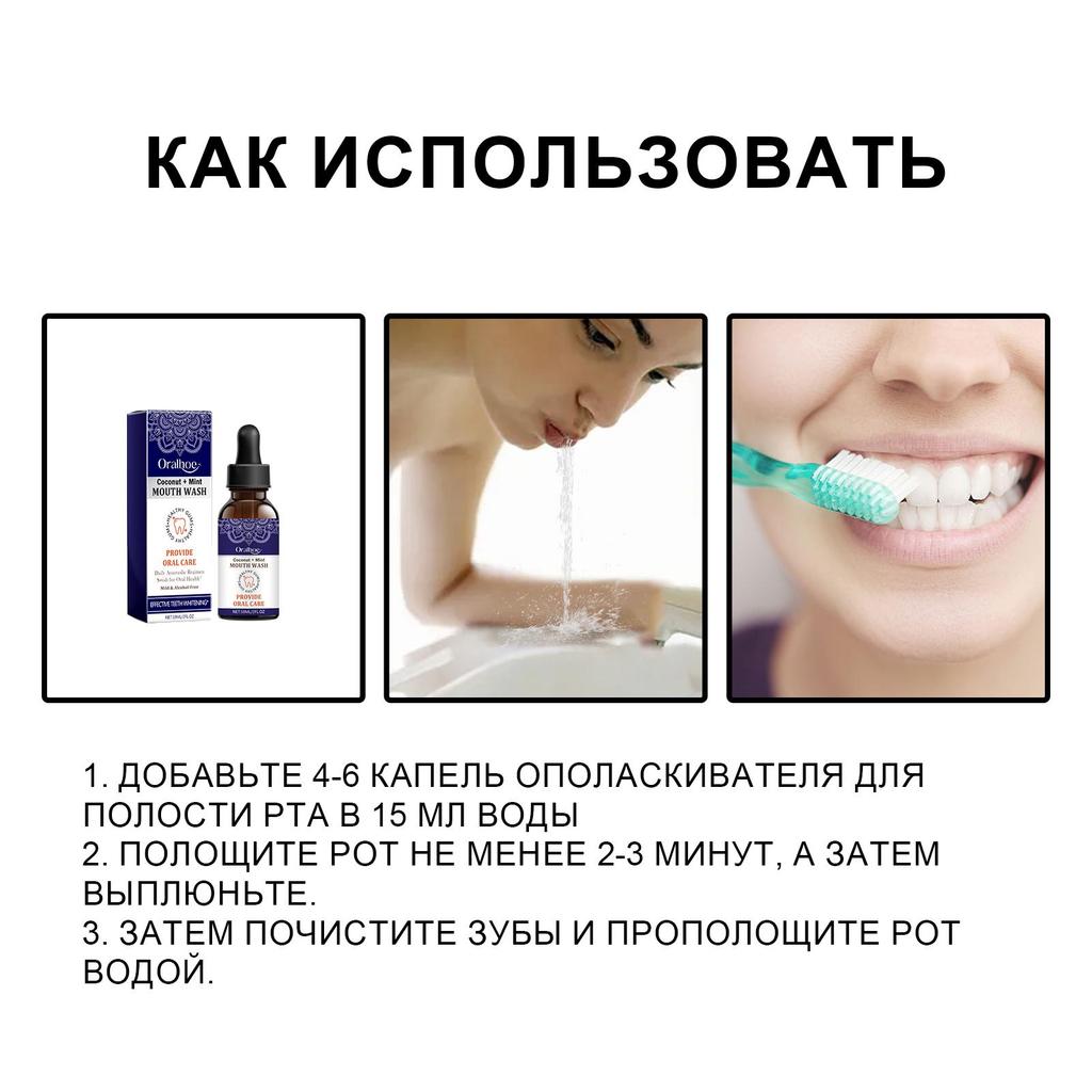 59ml Concentrated Mouthwash Relieve Gum Pain Remove Odor Fresh Breath Whiten Teeth Mouthwash