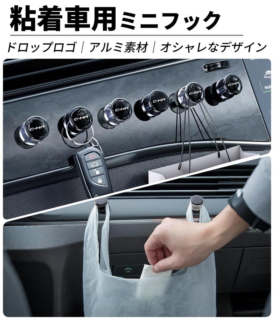 C-HR Car Hook, New Model, CHR 10 Series, 50 Series, Car Alloy Hook, Car