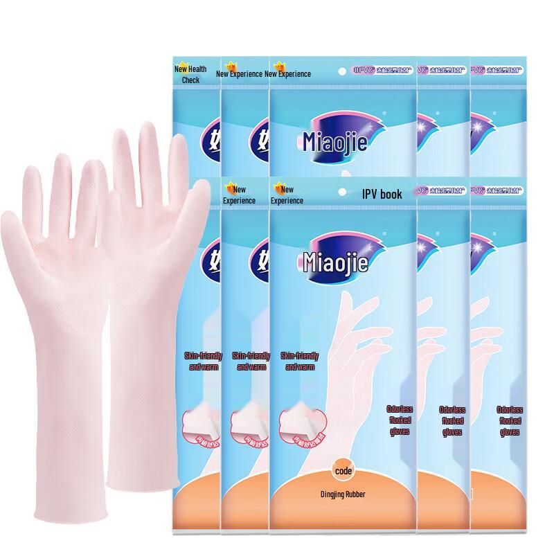 Miaojie Odorless Flocked Warm Nitrile Gloves