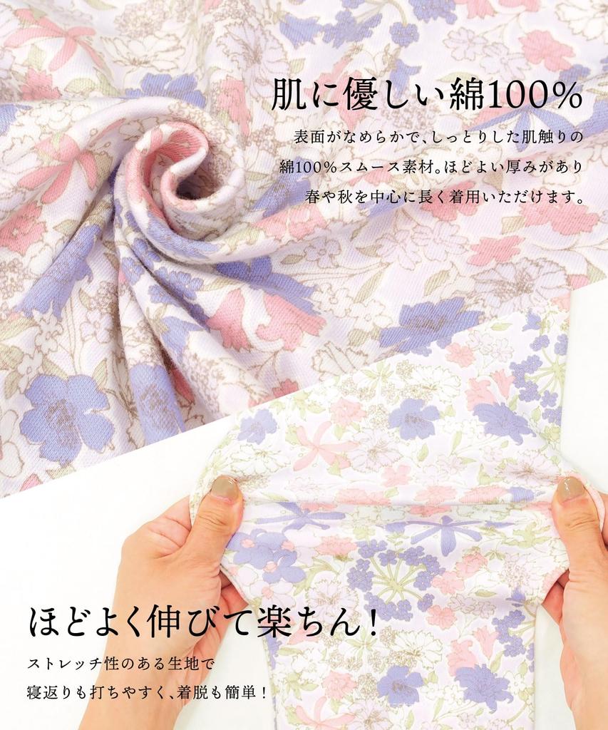 Nishiki Hergestellt im Inland Glattes Langes Oberteil und Lange Hose Loungewear für Frühling und Herbst Damenpyjama, Japan, Genäht, 100% Baumwolle, Material,