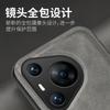Applicable To Huawei Pura70 Mobile Phone Case Business Nova13pro Case Honor 200 Matte Play 60plus Leather Pattern