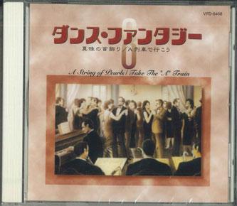 

CD GERARD MILLER ORCHESTRA - Dance Fantasy 8: Pearl Necklace/Let VFD8468 TOSHIBA EMI Japan Dance & Electronica Used