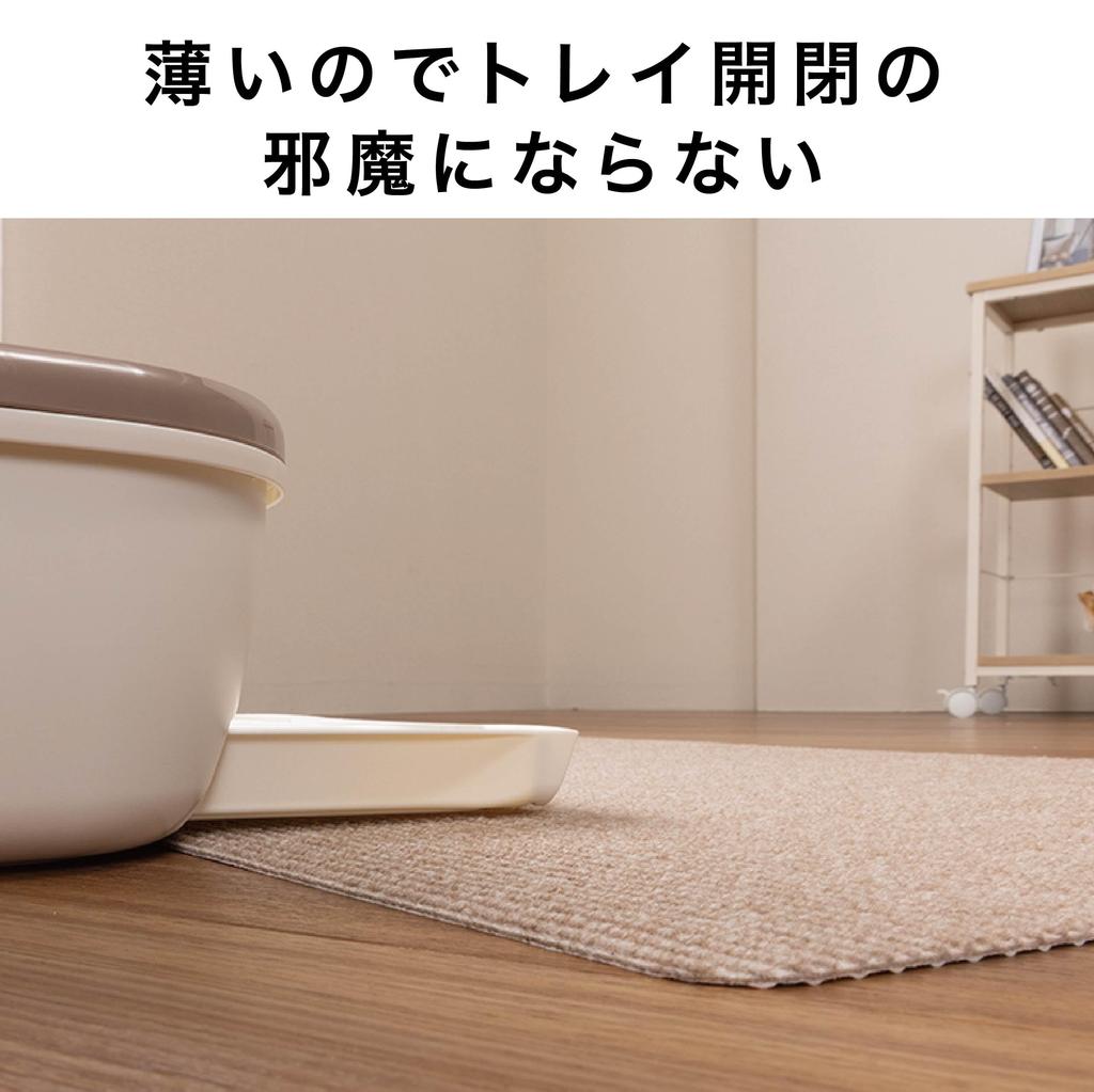 Sanko Easy-Place Cat Litter Mat, Beige, KX-54, 60 x 85 cm, 4.2 mm Thick, Non-Slip Cat Litter, Made in Japan, Deodorizing