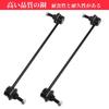 Batsugun Stabilizer Link Stabilizer Link Front Set of 2 Left and Right Car Inspection Replacement