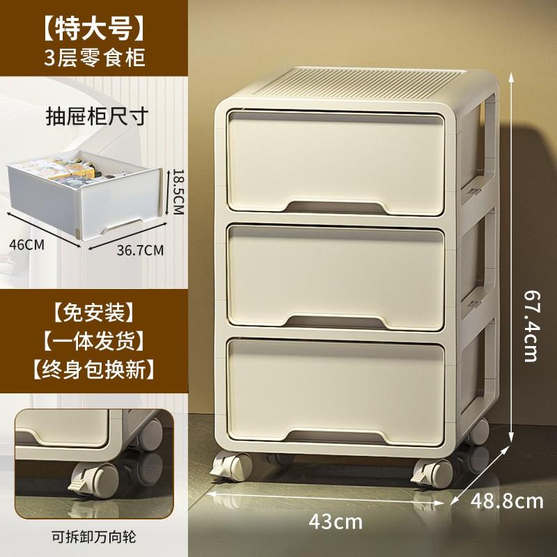 Extra-Height Thickened Living Room Drawer Snack Storage Cabinet Movable Multi-Function Toy Organizer Closet for Home