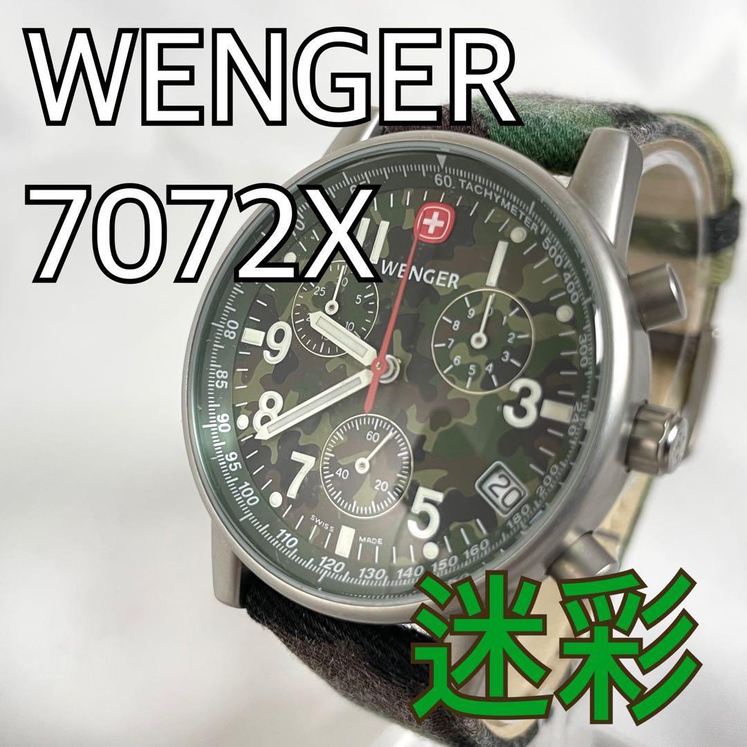 Used RareWENGER 7072X Chronograph Camouflage Watch Genuine Belt