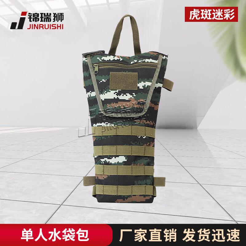 JINRUISI Camouflage Hydration Pack