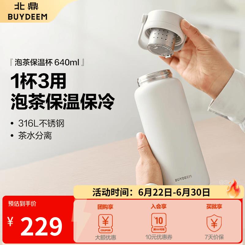 Buydeem Insulated Tea Infuser Bottle with Tea Separation