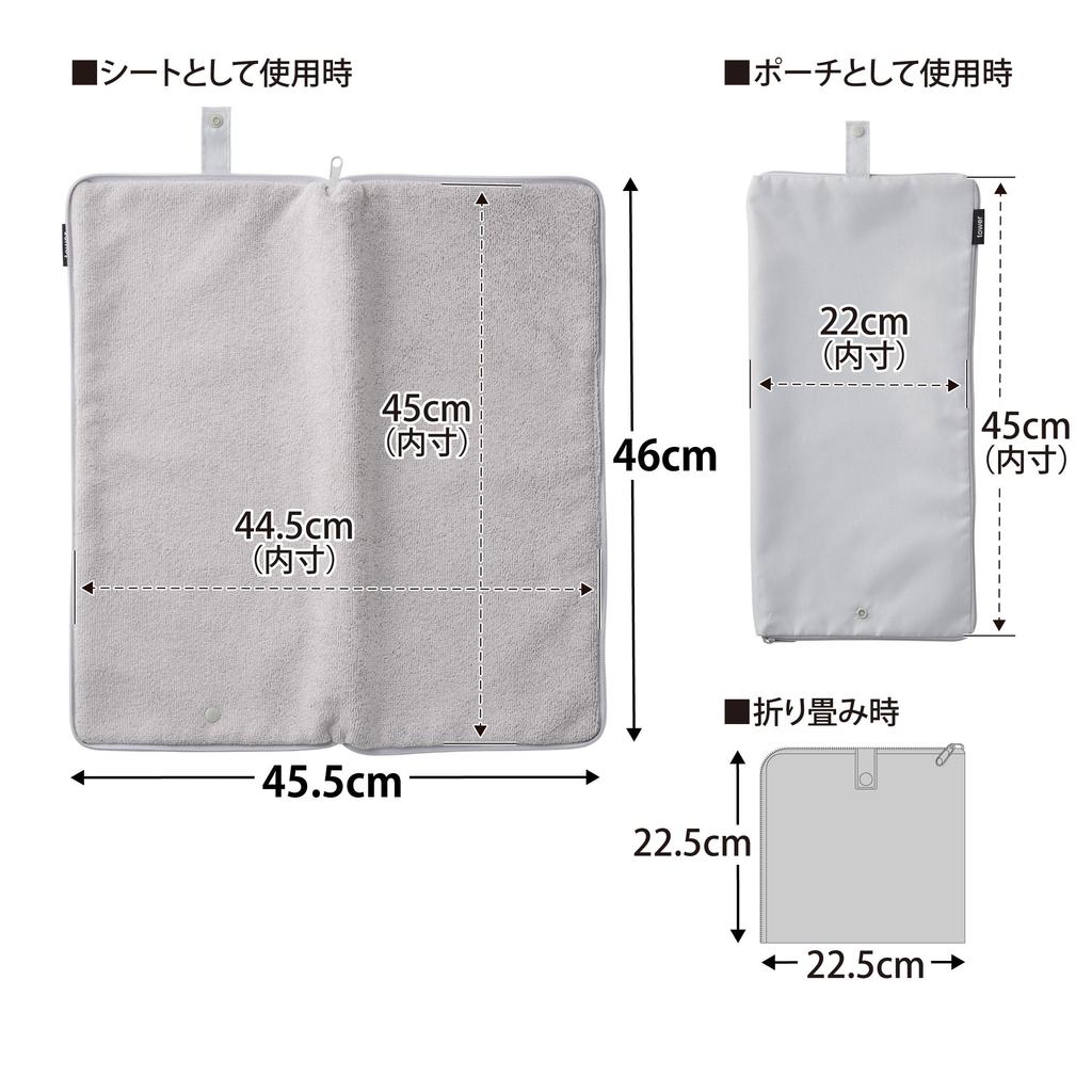 Yamazaki Swimsuit Changing Mat that doubles as a storage Light x D46cm snap Tower foot absorbent towel swimsuit 11101 (Yamazaki Industries) pouch,