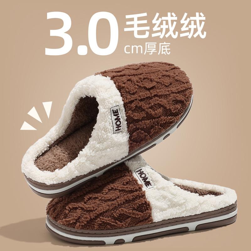 Home cotton slippers winter indoor household plush warm non-slip winter fluffy slippers winter