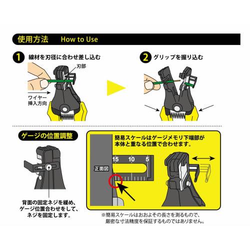 Tsunoda TWS-D Wire Stripper for Stranded Wires