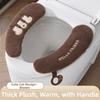 1set Thickened Toilet Seat Pad Adhesive Fixed Adhesive Toilet Mat Warm Toilet Cushion  Winter
