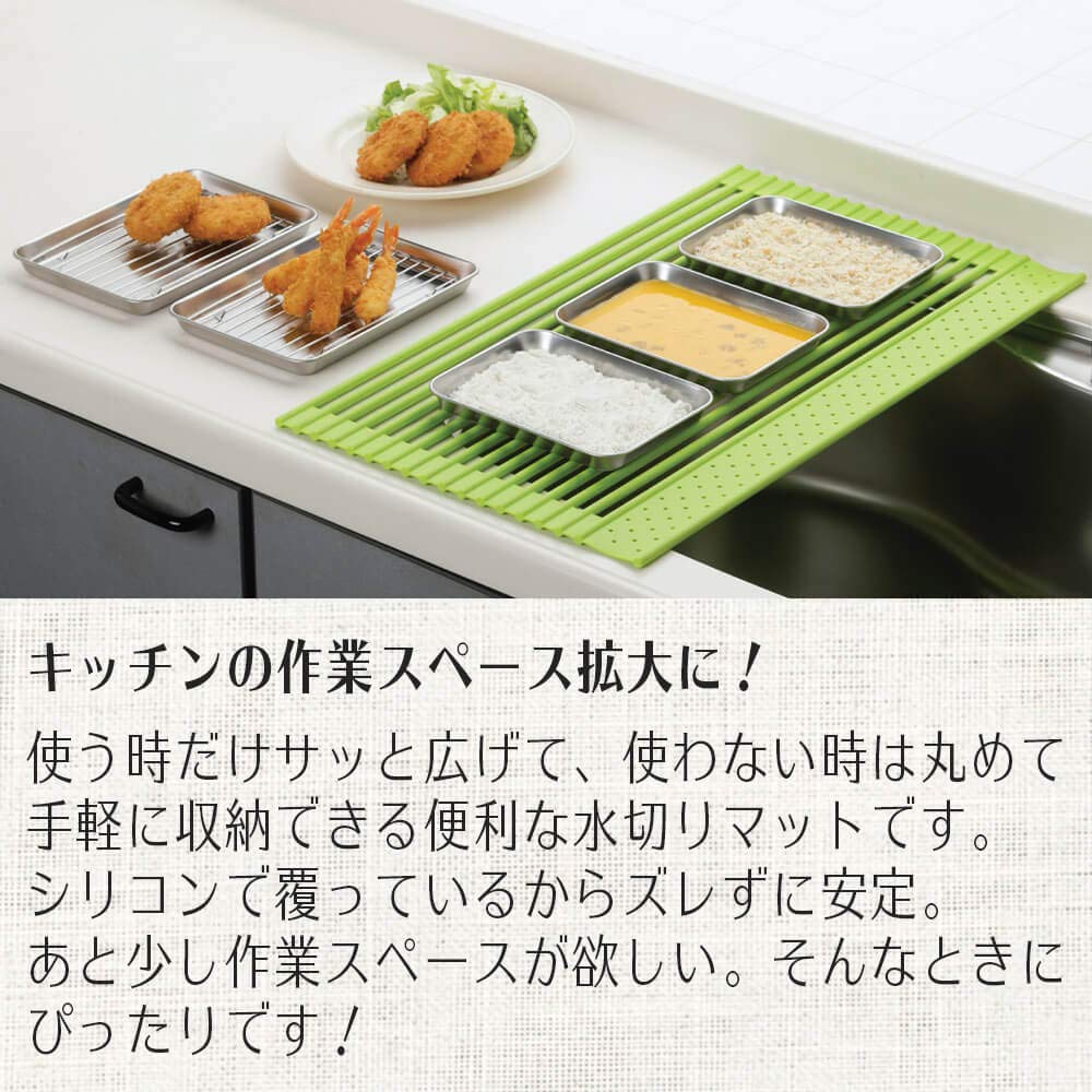 Silicone L Size X 35 Unfold Only When In Use Roll-up Drainer, White, (58 Cm) /