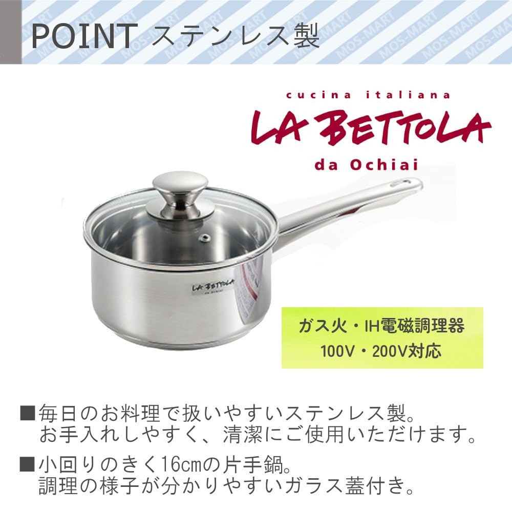 Tamahashi (Tamahashi) Popular Restaurant Chef Tsutomu Ochiai Supervised LA BETTOLA 16cm Stainless Steel Saucepan, Gas Stove Compatible, Induction Cook