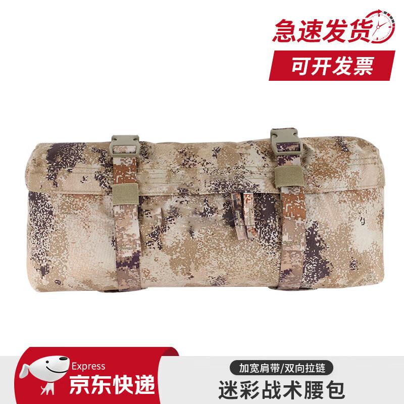 Тактическая поясная сумка с камуфляжем
