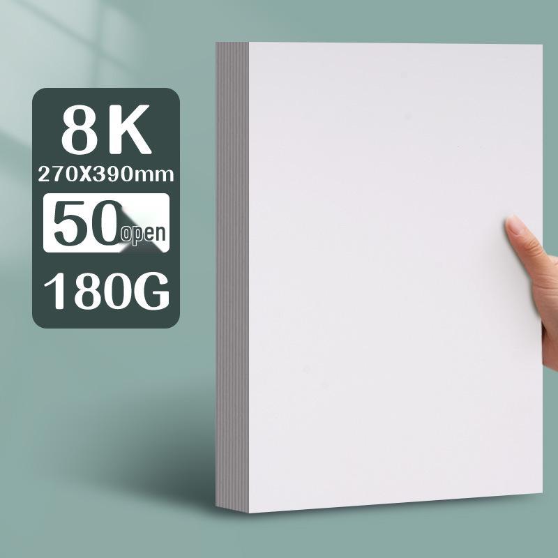 Yuanhao Thick White Card Paper, 300G, for Marker Pen, Sizes: 16kA4/A3/8K/4K, Ideal for Hand-Painting