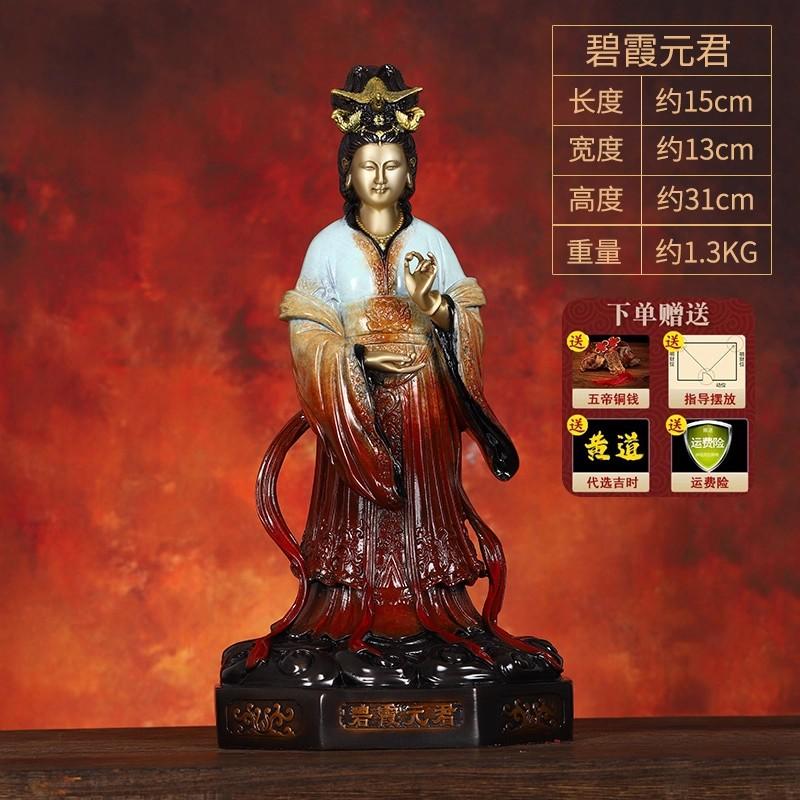 Brass Statue of Chinese Goddess Bixia Yuanjun, Blessing Protection Prosperity, Tai Mountain Goddess Figurine for Home Altar Feng