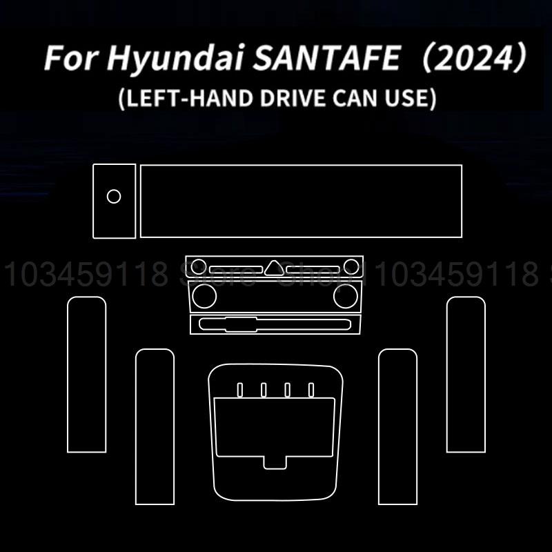Защитная пленка из ТПУ для Hyundai Santa Fe 2024, аксессуары, наклейка для ремонта центральной консоли интерьера автомобиля, защита от царапин left steering wheel