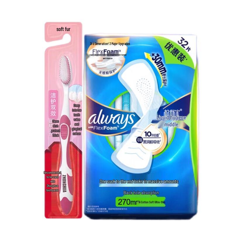 

Zhonghua Toothbrush & Whisper Sanitary Pad Bundle