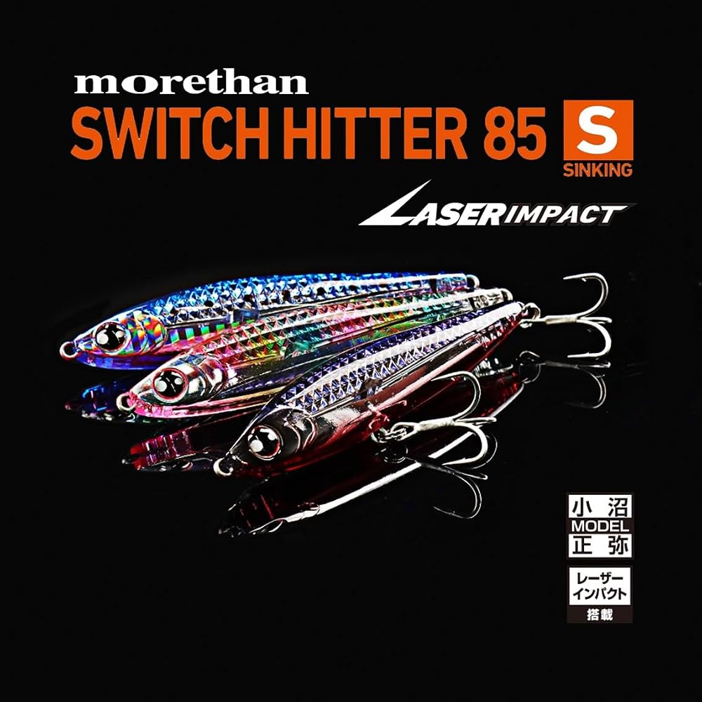 Daiwa Morethan Switch Hitter 85S-LI Emerald Ayu Sea Bass Lure 85mm