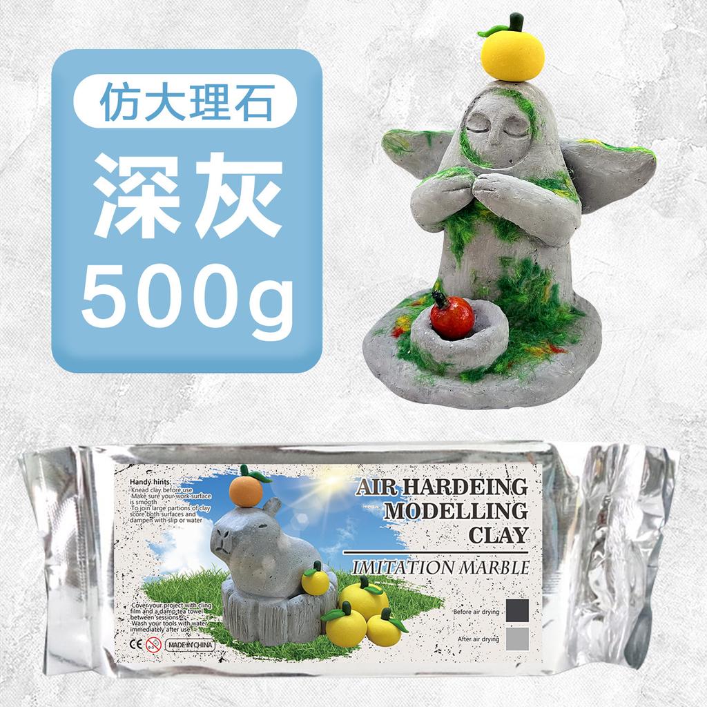 500g Imitation Marble Color Stone Plastic Clay Non-baked Air-dried Children's Handmade DIY Clay Plastic Material