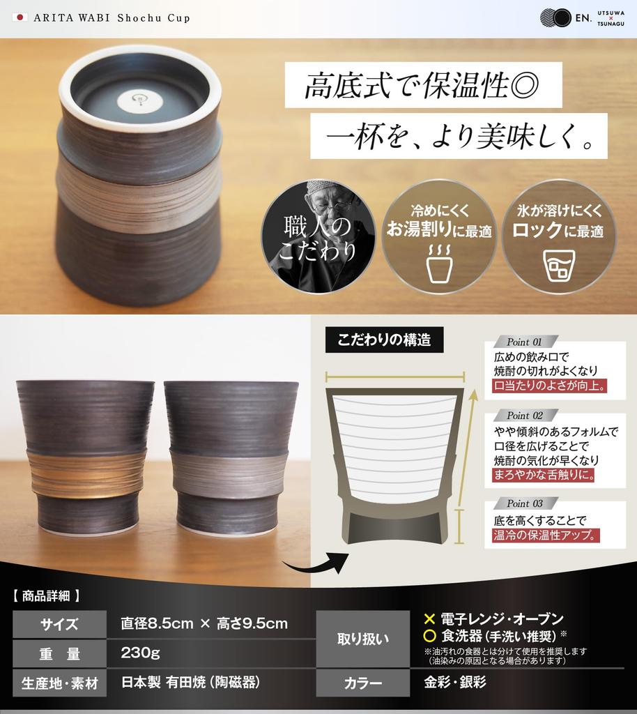 Shochu Glass Arita Ware Ceramic Present Shochu Cup Rock Cup 300ml Dishwasher Safe Hot Water Divider with Scale Gift Gift Gift Luxury Stylish Birthday