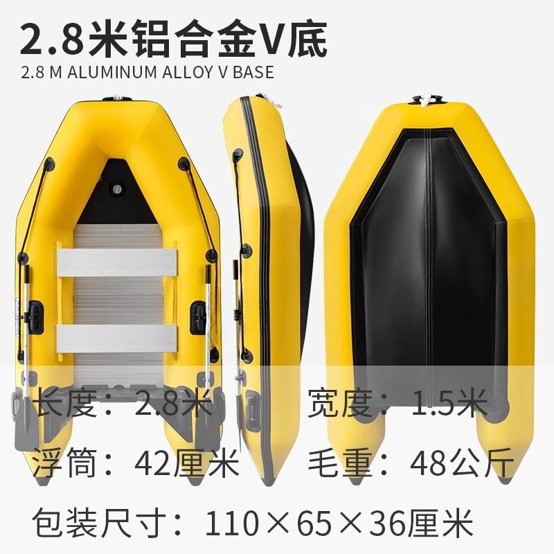 Aluminum Alloy Bottom Inflatable Boat, Fishing Boat, Thickened Kayak, Wear-resistant Rubber Fishing Boat