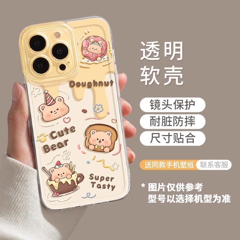 Cake bear apple 17pro mobile phone case new iphone15pro transparent 14plus couple 13 cute 12