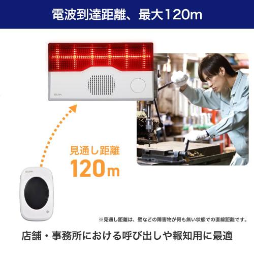 ELPA Wireless Chime Flash Receiver (Receiver/Flash) Chime/Security Nursing Care Sound and Light Notification (EWS-P40) White