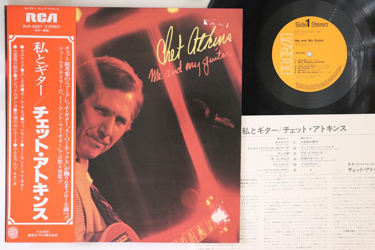 

LP Record CHET ATKINS - Me And My Guitar RVP6257 RCA 1978 Japan Obi Country